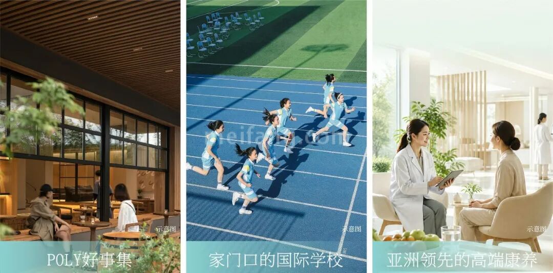 保利天奕