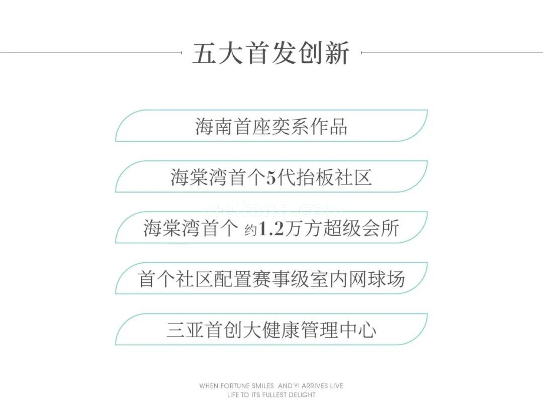 保利天奕