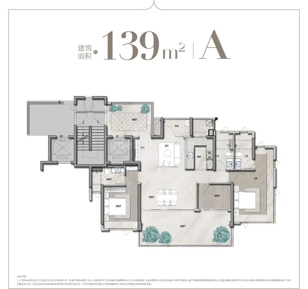平层 A户型&middot;建面约139㎡