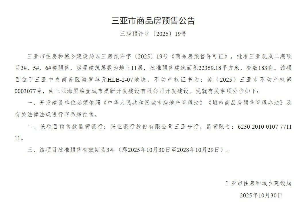 华润观岚