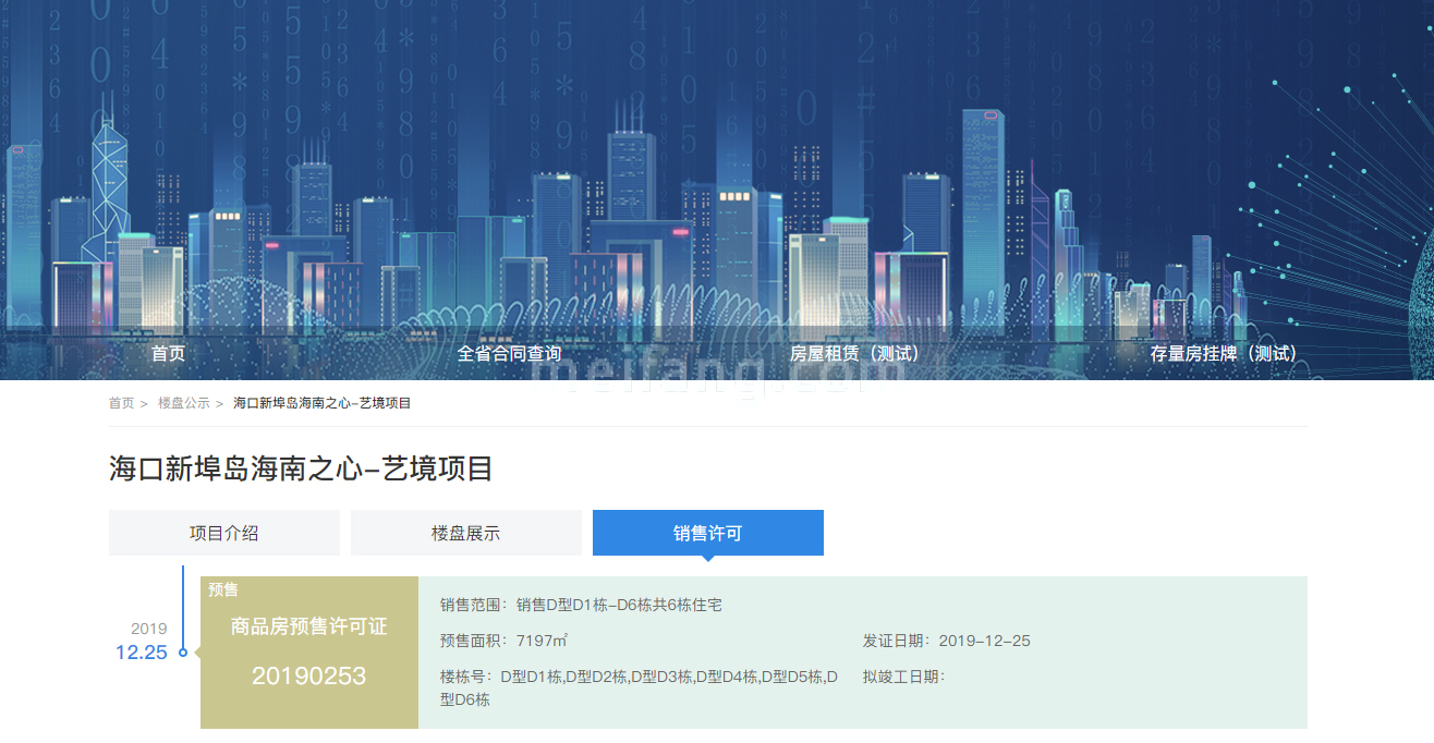 海南海口碧桂园中央半岛艺境/海口新埠岛海南之心-艺境项目最新价格,碧桂园中央半岛艺境/海口新埠岛海南之心-艺境项目怎么样-美房网