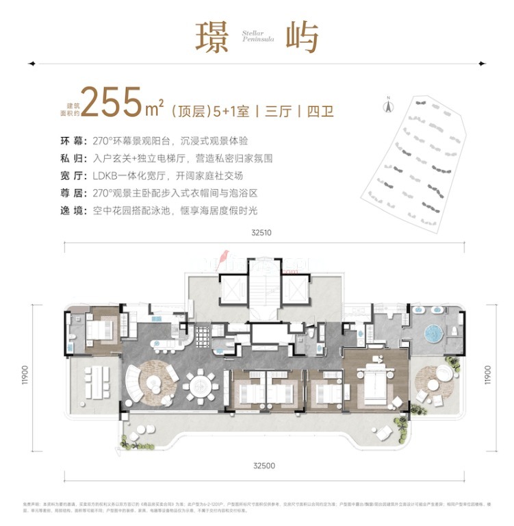 大平层 璟屿户型（建面约255㎡顶层5+1房三厅四卫）