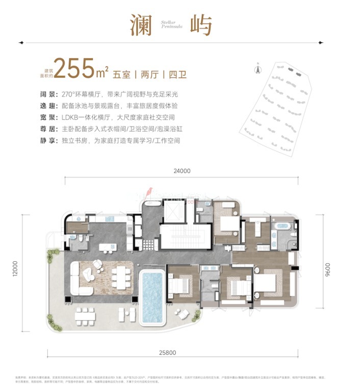 大平层 澜屿户型（建面约255㎡五房两厅四卫）