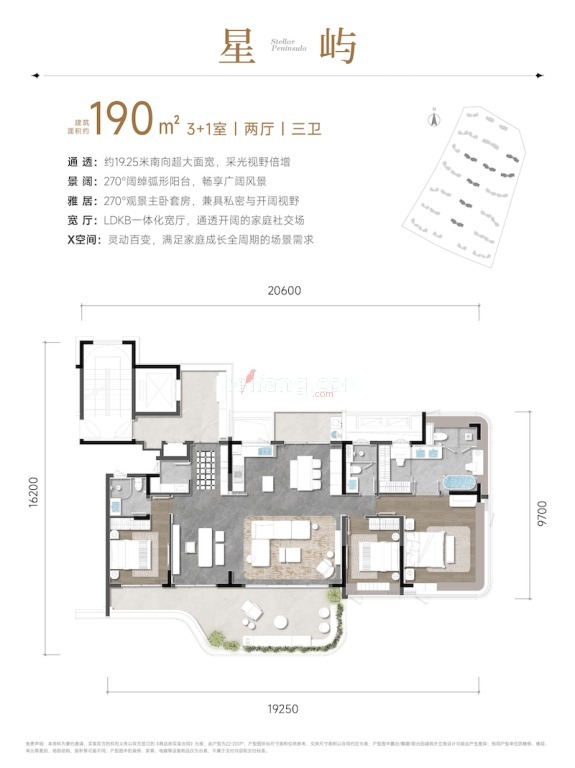 大平层 星屿户型（建面约190㎡3+1房两厅三卫）