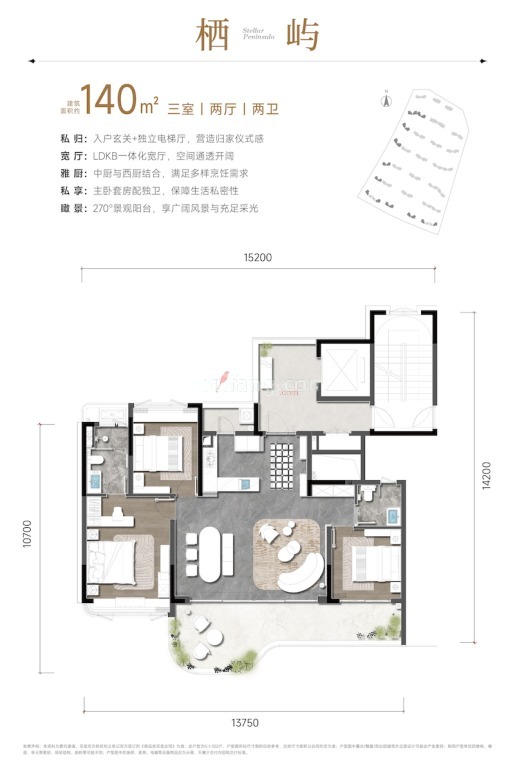 大平层 栖屿户型（建面约140㎡三房两厅两卫）