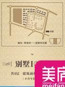 南光西海湾(别墅)