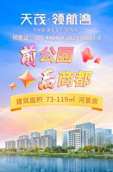 天茂领航湾