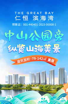 仁恒滨海湾