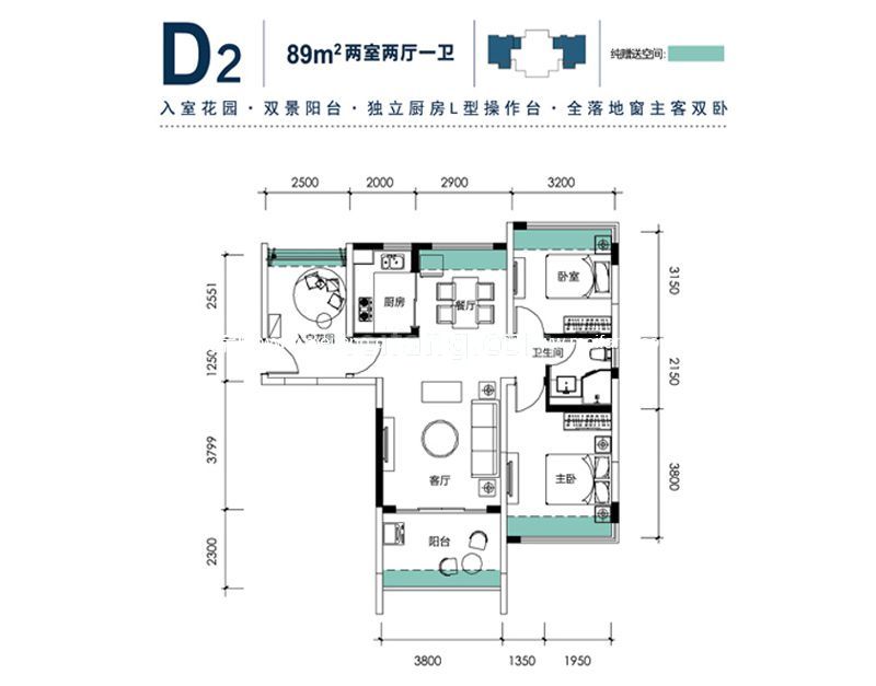 D2户型 2室2厅1卫 建面89㎡
