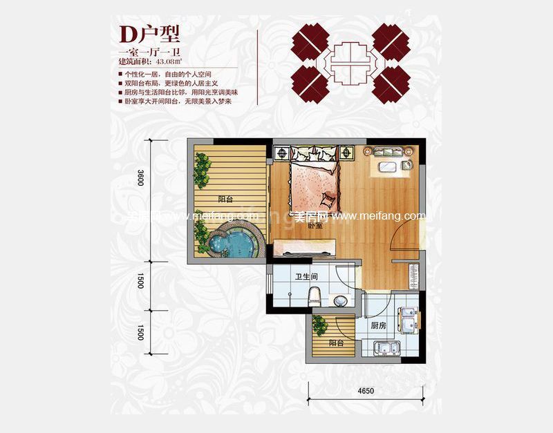 D户型1室1厅1卫1厨 建面43.24㎡