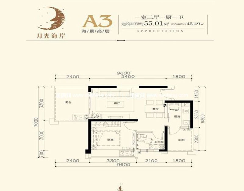 A3户型1室2厅1卫1厨 建面55.01㎡
