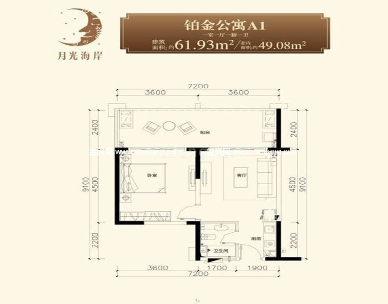 铂金公寓A1户型1室1厅1卫1厨 建面61.93㎡ 