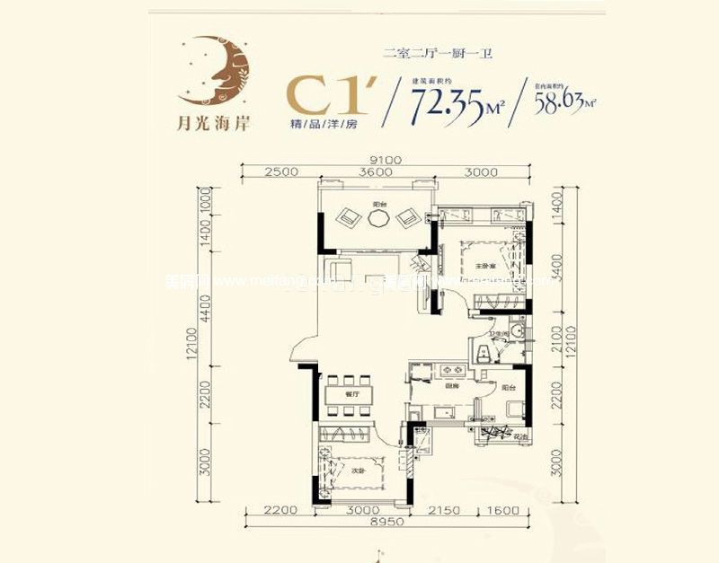 C1ˊ户型2室2厅1卫1厨 建面72.35㎡