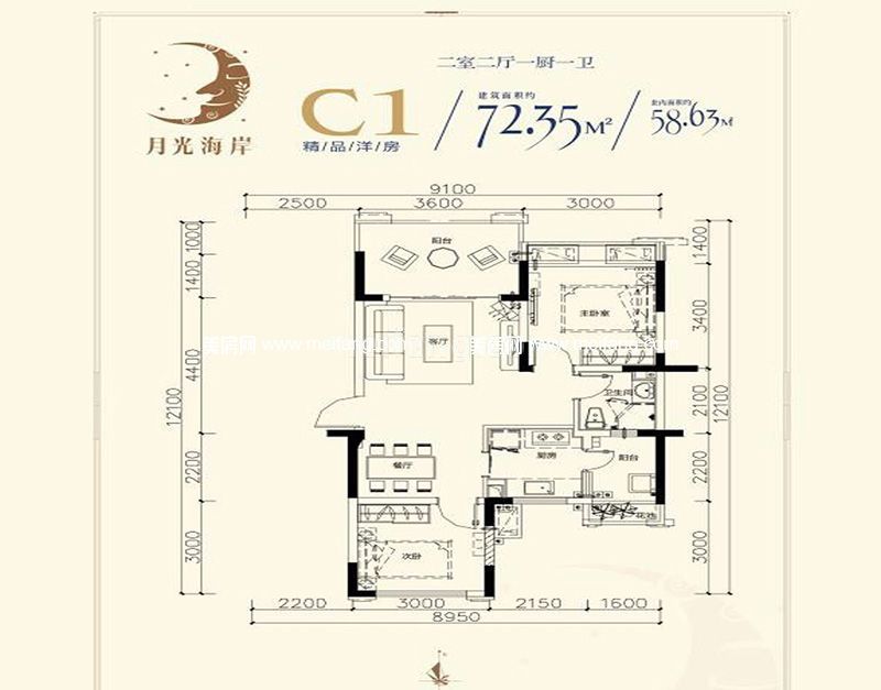 C1户型图2室2厅1卫1厨 建面72.35㎡