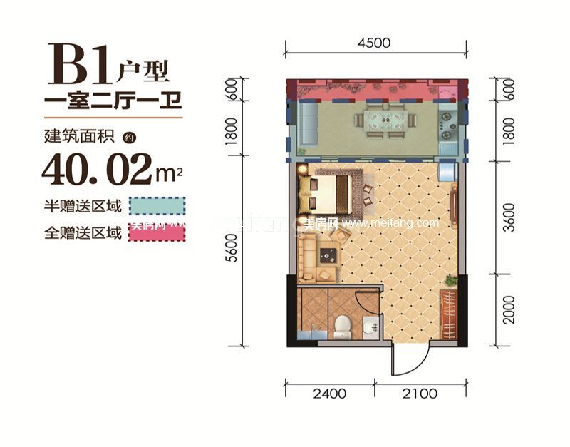B1户型 1房2厅1卫1厨  建面40.02㎡