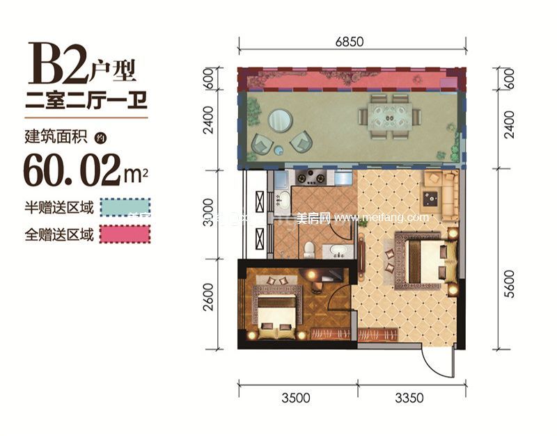 B2户型 2房2厅1卫1厨  建面60.02㎡