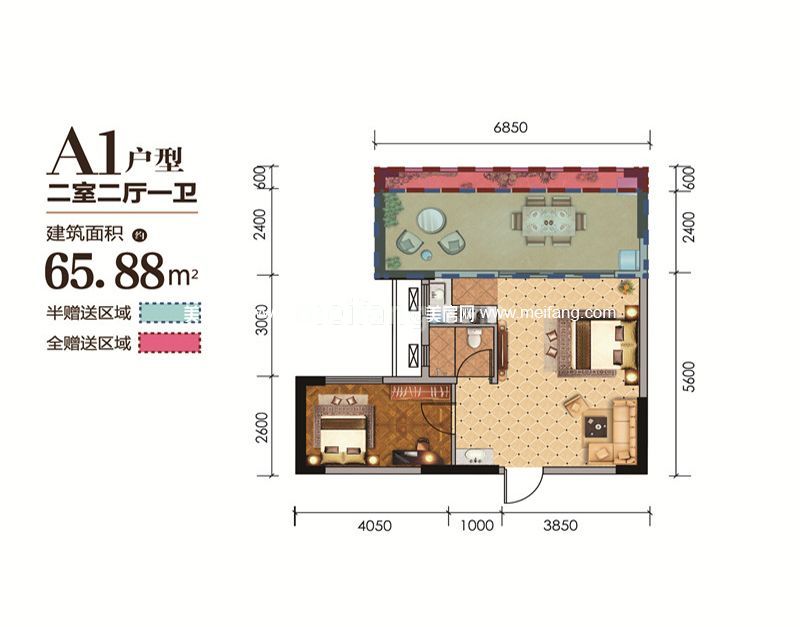 A1户型 2房2厅1卫1厨 建面 65.88㎡