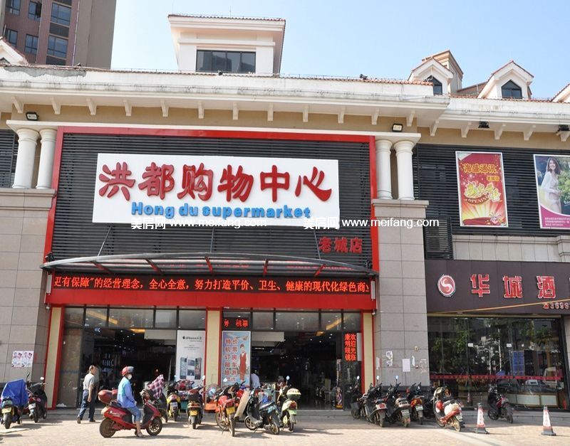 水韵金江周边配套：洪都购物中心