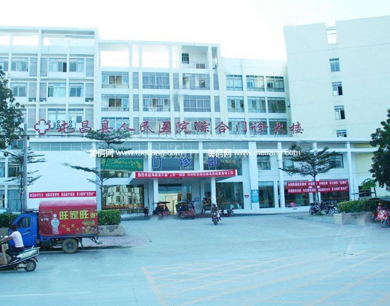 汇丰桃园人民医院