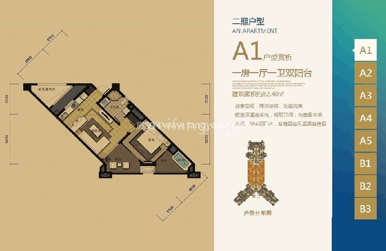 A1户型 1室1厅1卫2阳台 建面82㎡