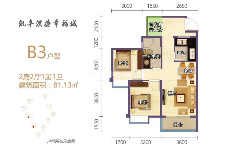 B3户型 2室2厅1卫1厨 建面81㎡
