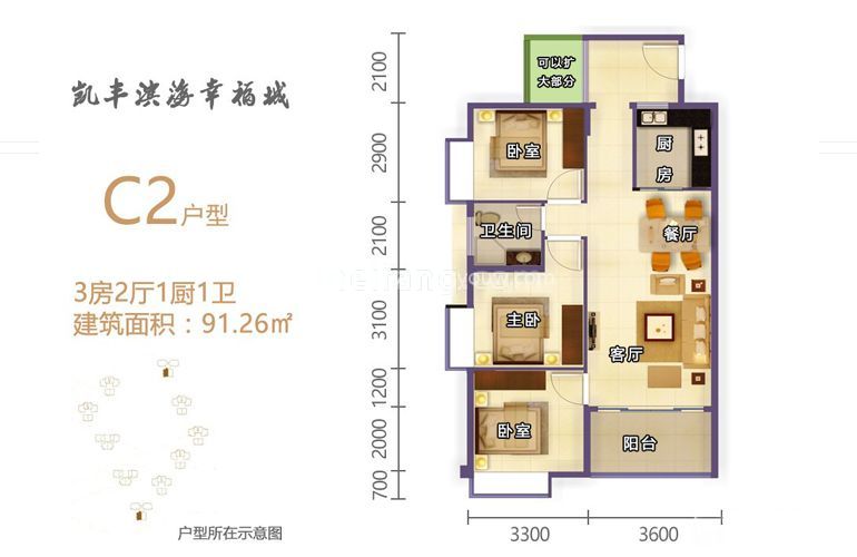 C2户型 2室2厅1卫1厨 建面91㎡