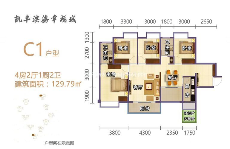 C1户型 4室2厅2卫1厨  建面129㎡