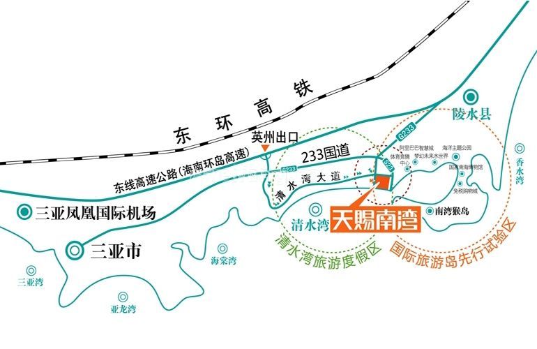 陵水·
