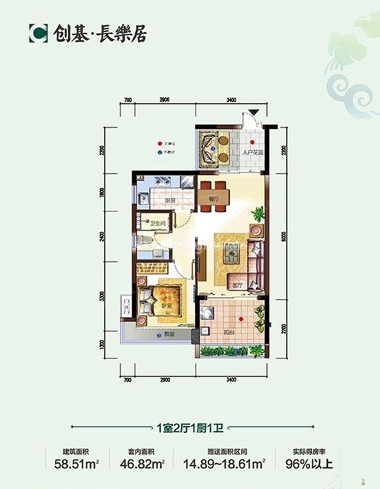 A1户型 1室2厅1厨1卫 建面58.51㎡
