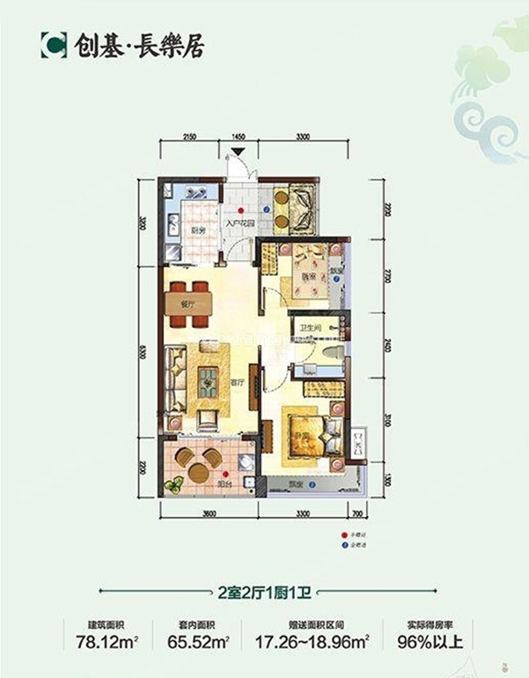 B3户型 2室2厅1厨1卫 建面78.12㎡