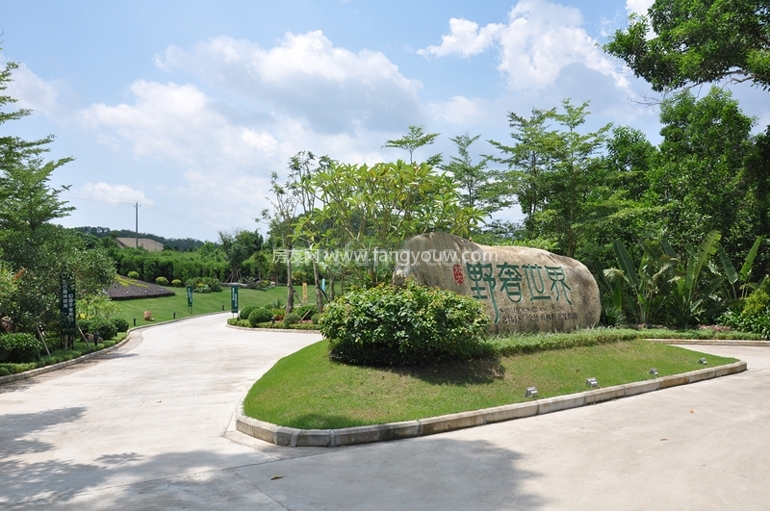 双大野奢世界实景图	