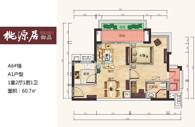 A1户型 1室2厅1厨1卫 建面60.7㎡
