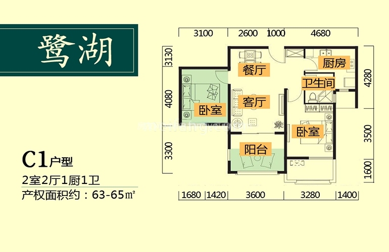 C1户型 2室2厅1卫1厨 建面63㎡