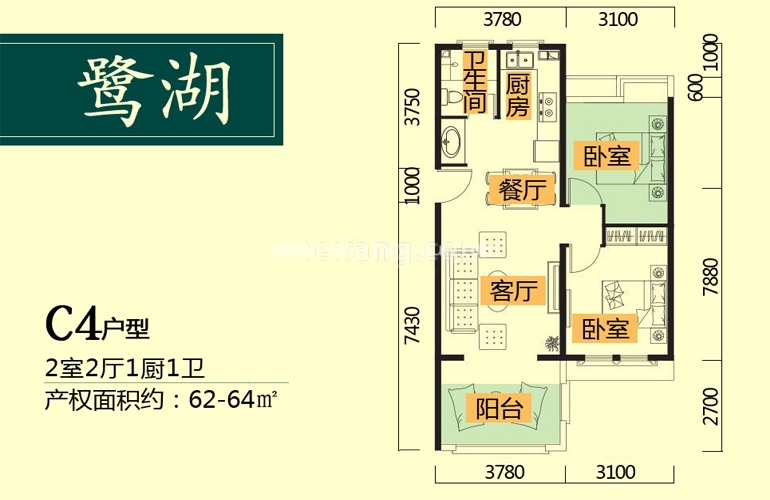 C4户型 2室2厅1卫1厨 建面62㎡